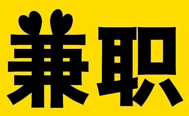 三明网上兼职哪里找