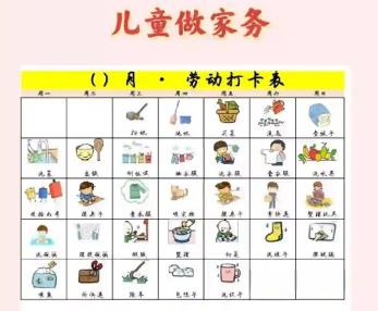三明儿童做家务年龄对照表