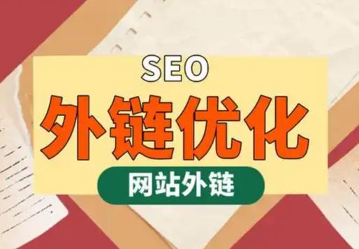 三明seo优化可以发布外链的网站资源平台